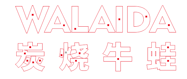 中高等的餐飲店招選擇什么樣的材質(zhì)做發(fā)光字成果比較好？4