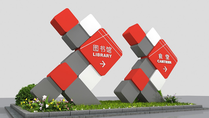 制作校園標識牌需要什么必備條件 制造校園標志牌須要哪些必備條件