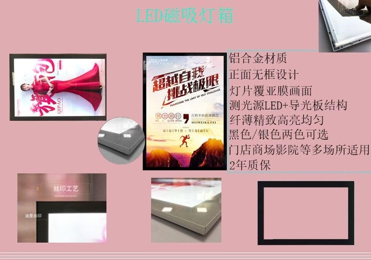 led磁吸led燈箱字 Led磁吸鏤空燈箱