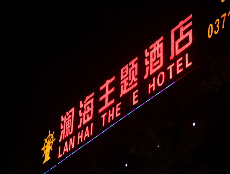 寫(xiě)字樓發(fā)光字 寫(xiě)字樓發(fā)光字
