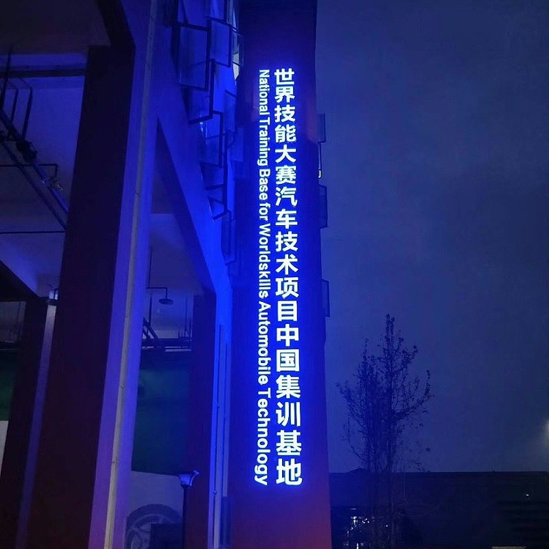 樓頂廣告發(fā)光字 樓頂廣告發(fā)光字