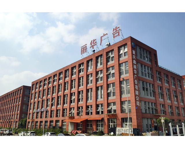 鑫麗華· 品牌簡介  鑫麗華· 品牌簡介