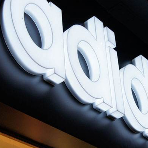 通體發(fā)光字 通體發(fā)光字