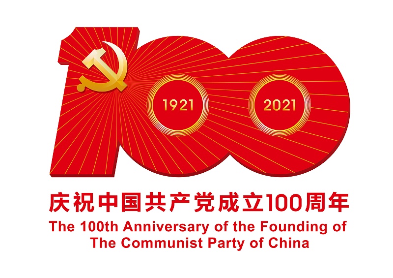 中國共產(chǎn)黨成立100周年慶祝活動(dòng)標(biāo)識(shí)JPEG 中國共產(chǎn)黨成立100周年慶?;顒?dòng)標(biāo)識(shí)JPEG