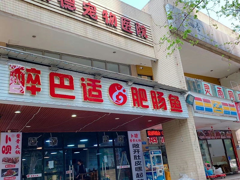 平面發(fā)光字 平面發(fā)光字