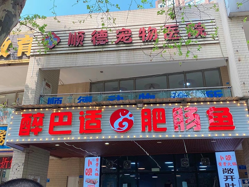 平面發(fā)光字 平面發(fā)光字
