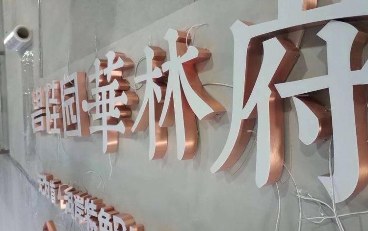 無邊發(fā)光字 無邊發(fā)光字
