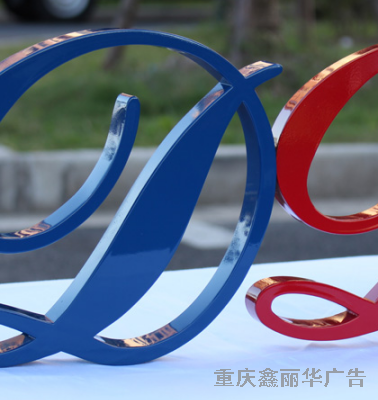 不銹鋼烤漆字 不銹鋼烤漆字