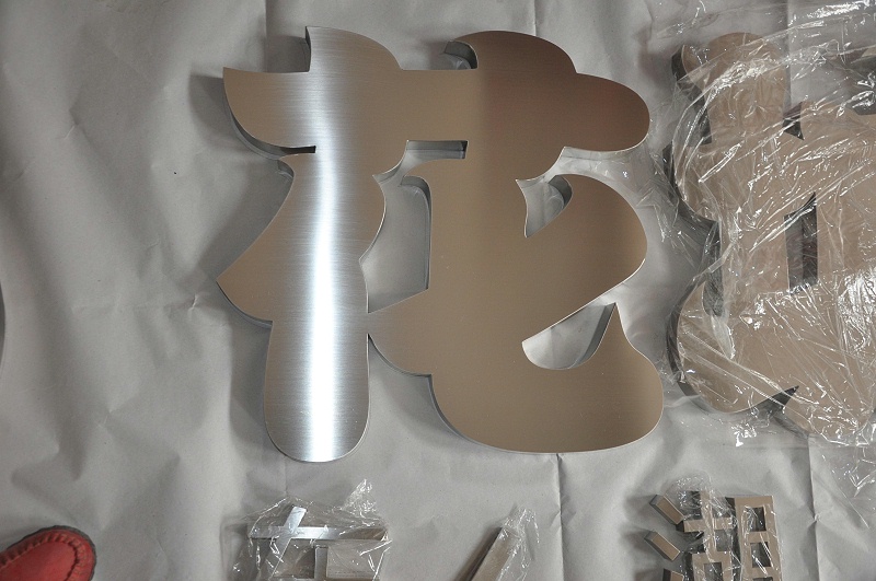 這些精工字，不光合適室外展現(xiàn)，還可以是公司最搶眼的形象