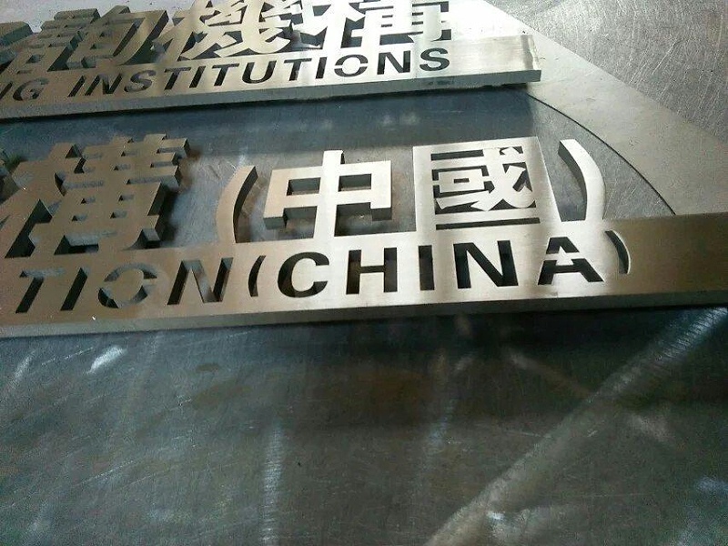 這些精工字，不只適合室外呈現(xiàn)，還能夠是企業(yè)最搶眼的形像12