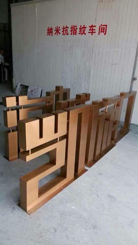 這些精品字，不單合適室外展示，還可以是企業(yè)最搶眼的形像14