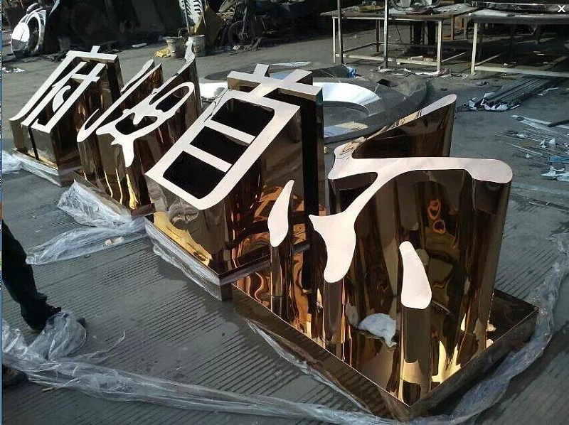 這些精品字，不但合適室外呈現(xiàn)，還能是企業(yè)最搶眼的形象27