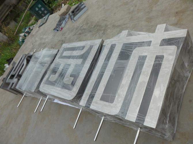 這些精品字，不但符合室外呈現(xiàn)，還可以是企業(yè)最搶眼的形像31