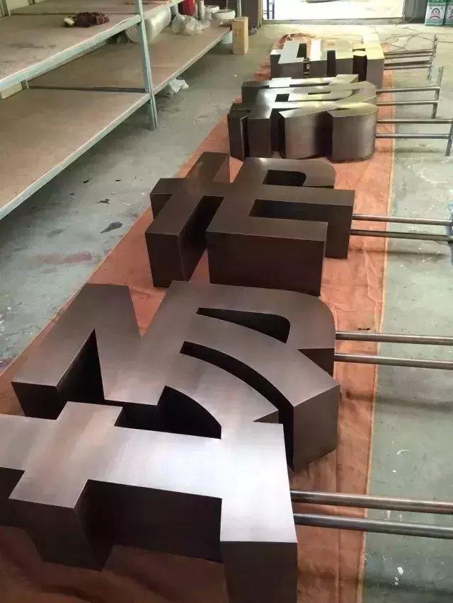 這些精品字，不單適合戶外展現(xiàn)，還能是企業(yè)最搶眼的形像32