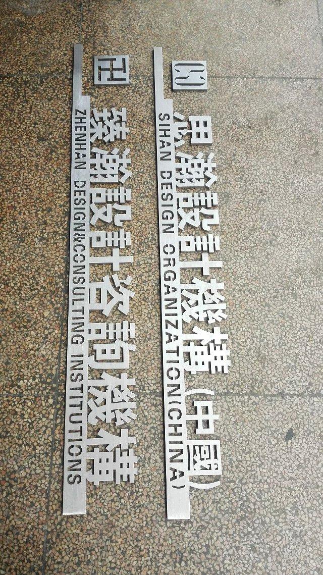 這些精品字，不但適合戶外展示，還能夠是企業(yè)最搶眼的形像37