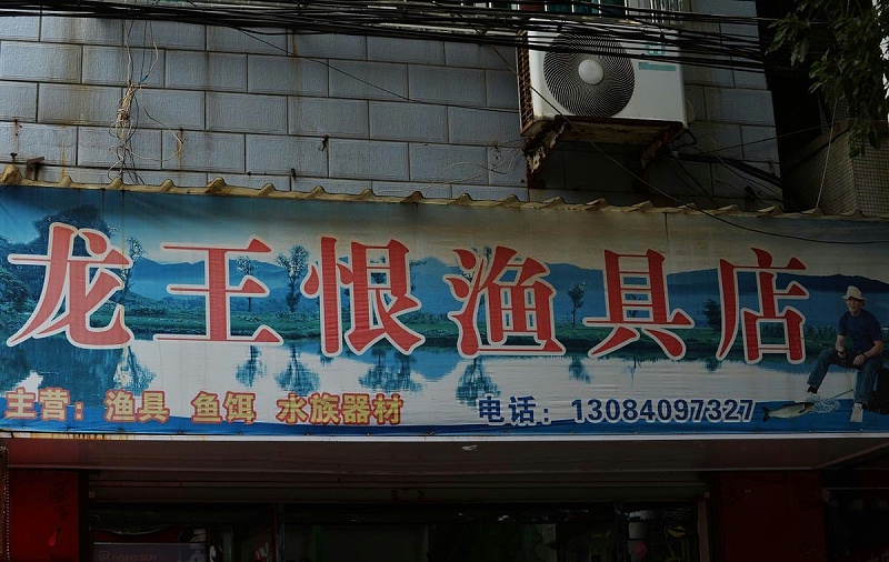 這么塑造招牌與廣告牌，讓你的商店生意倍增8