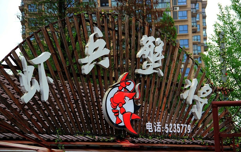 這樣塑造門頭與廣告牌，讓你的店面買賣倍增11