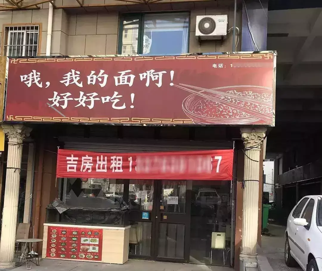 這些沙雕標(biāo)識(shí)廣告標(biāo)語，讓我站路邊笑了半天停不下來11