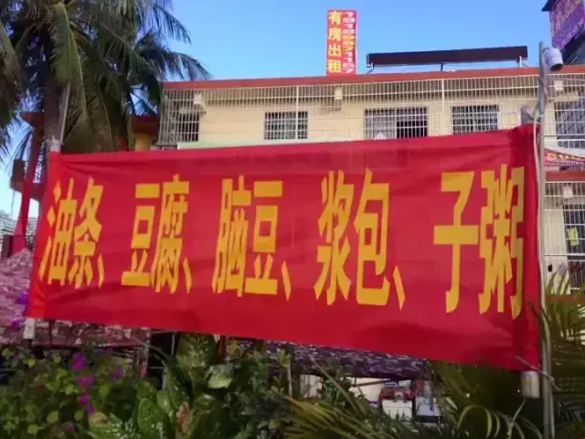 這些沙雕廣告牌廣告標(biāo)語，讓我站路邊笑了半天停不下來16