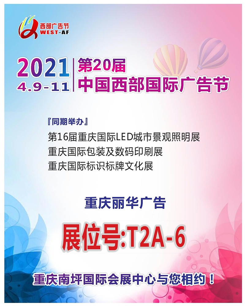 廣告節(jié) 廣告節(jié)