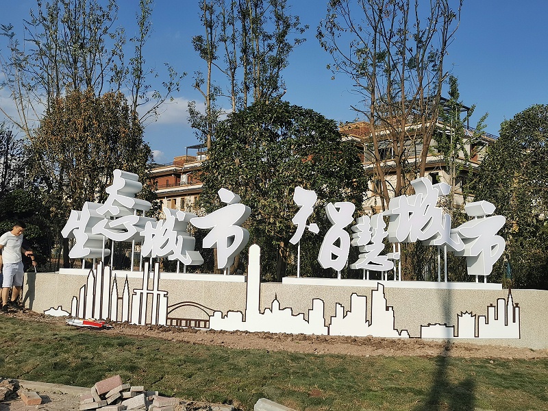 重慶富天建筑生態(tài)城市不銹鋼雙面發(fā)光字 重慶富天建筑生態(tài)城市不銹鋼雙面發(fā)光字
