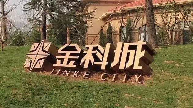 斜面景觀字 斜面景觀字