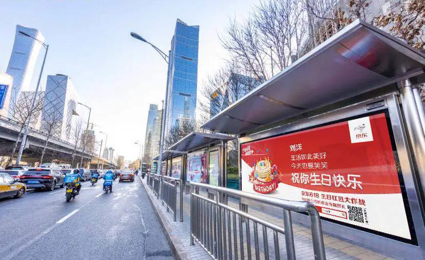 轉(zhuǎn)給你的顧客：希望618業(yè)績好，選室外標識就對了13