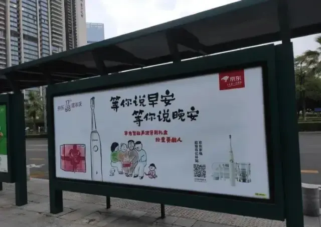 轉(zhuǎn)給你的用戶：想要618業(yè)績好，選室外廣告就對了15