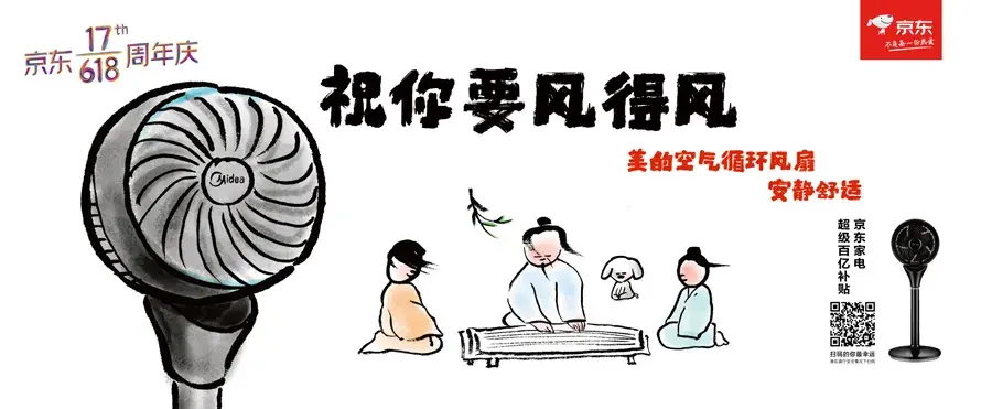 轉(zhuǎn)給你的顧客：希望618業(yè)績好，選室外廣告就對了16