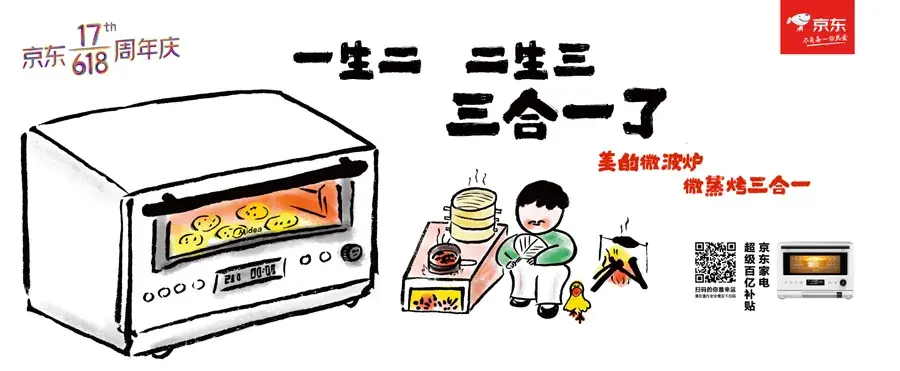 轉(zhuǎn)給你的客戶：希望618業(yè)績好，選室外廣告就對了17