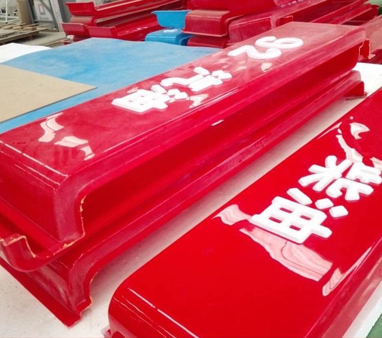 專業(yè)廠家打造中石化油品led燈箱字的好處有哪些？