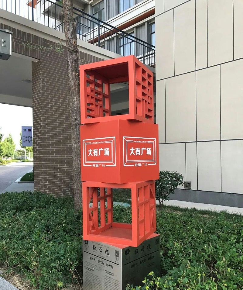 住宅小區(qū)標(biāo)識(shí)牌計(jì)劃制造遵循什么樣原則？