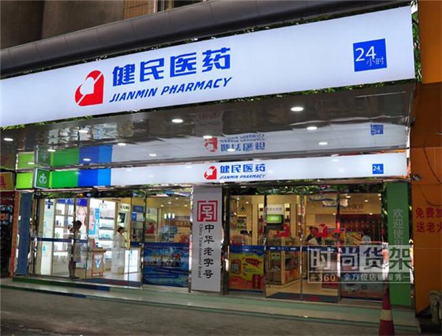 自己開藥店怎樣計(jì)劃招牌？3大實(shí)用常識點(diǎn)，幫你聚集較高人氣4