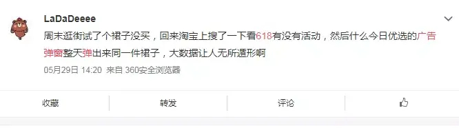 轉(zhuǎn)給你的用戶：要想618業(yè)績好，選戶外廣告就對了3
