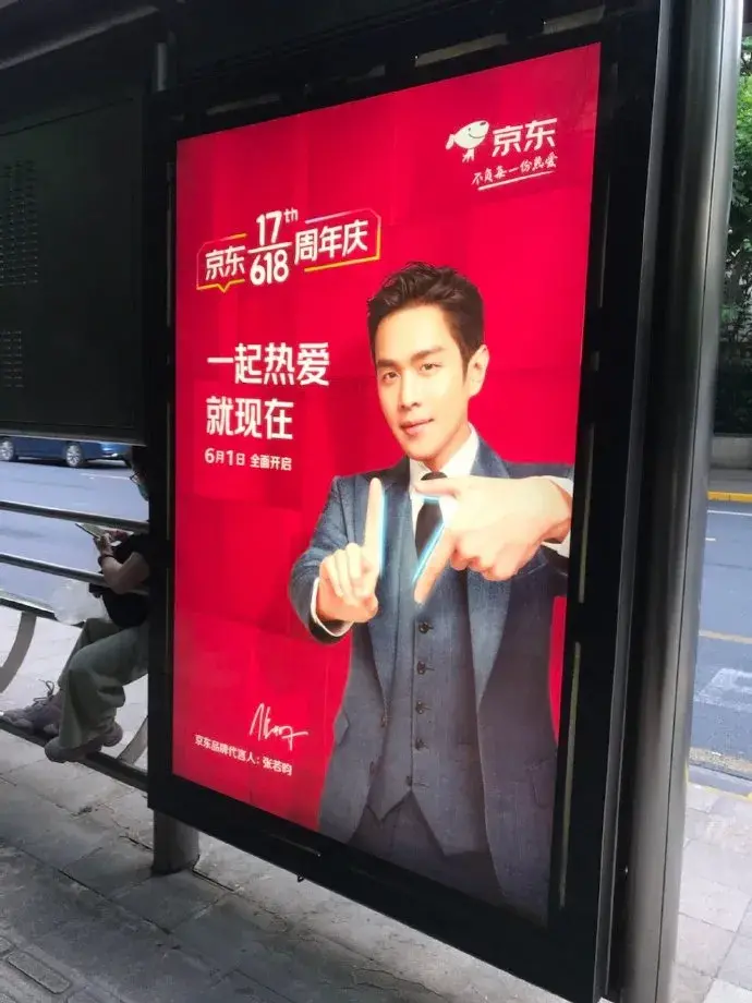 轉(zhuǎn)給你的客戶：想要618業(yè)績好，選戶外廣告就對了5