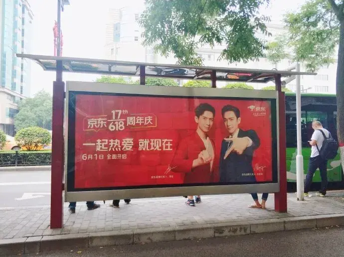 轉(zhuǎn)給你的用戶：要想618業(yè)績好，選戶外廣告就對了6