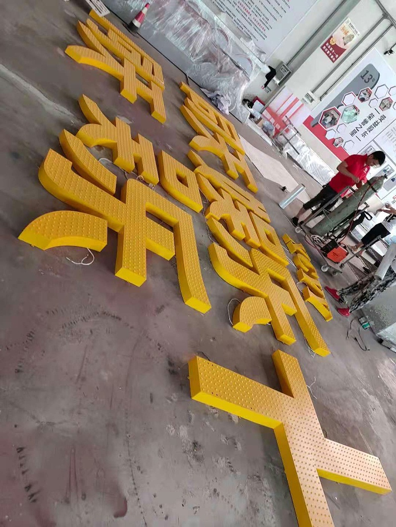 鐵皮led穿孔字 鐵皮led穿孔字