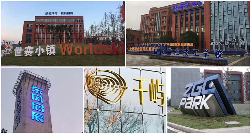 戶外不銹鋼字 戶外不銹鋼字