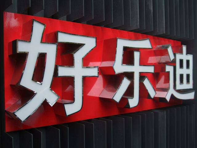 商場(chǎng)發(fā)光字 商場(chǎng)發(fā)光字