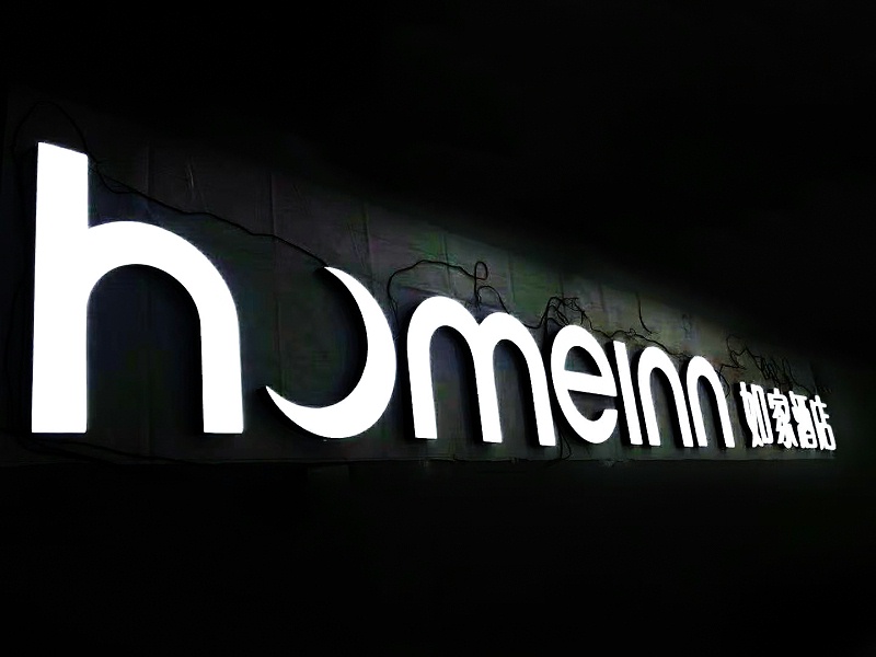 超級(jí)發(fā)光字 超級(jí)發(fā)光字