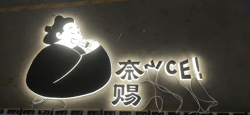 2021年12月15日鑫麗華與奈賜壽司門店使用進行發(fā)光標識合作 2021年12月15日鑫麗華與奈賜壽司門店使用進行發(fā)光標識合作