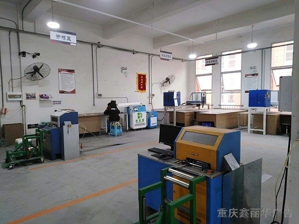 重慶鑫麗華 重慶鑫麗華