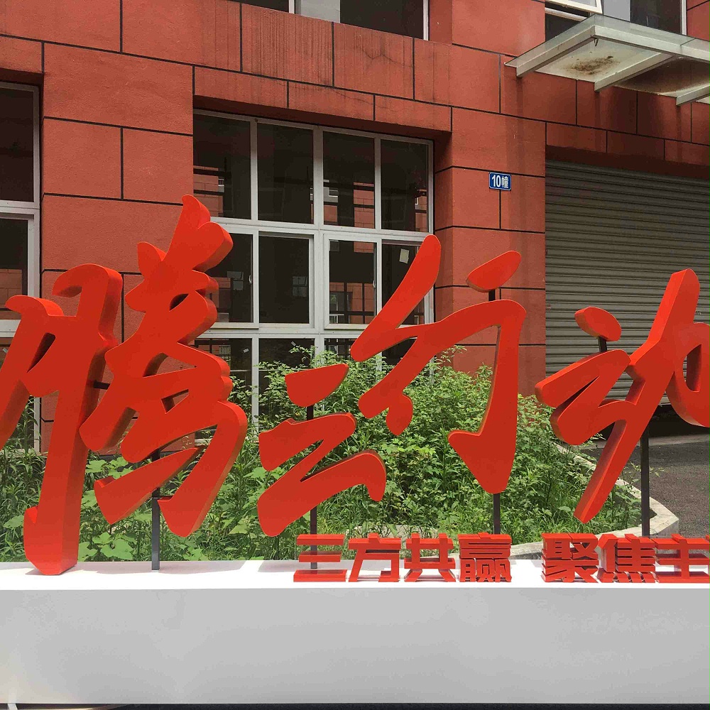 景觀字 景觀字
