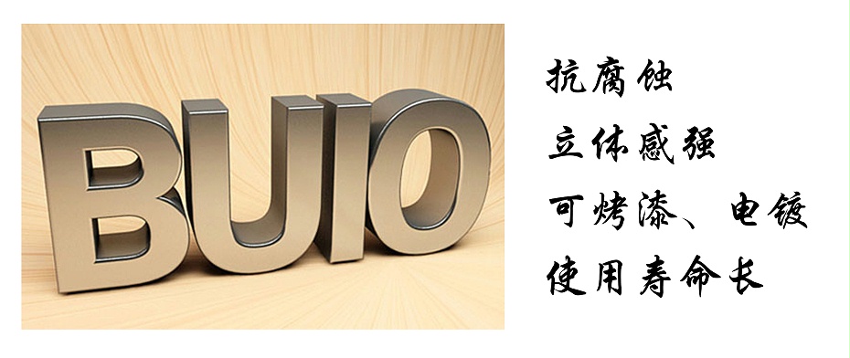 不銹鋼字特點(diǎn) 不銹鋼字特點(diǎn)