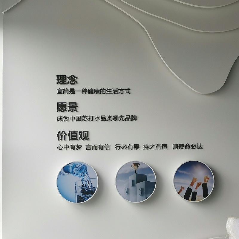 企業(yè)文化墻圖片 企業(yè)文化墻圖片