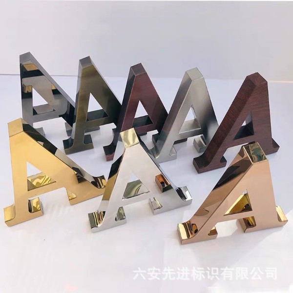 拉絲黃鈦金不銹鋼字 拉絲黃鈦金不銹鋼字