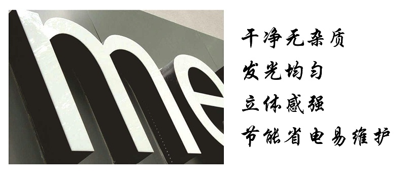 無邊發(fā)光字 無邊發(fā)光字