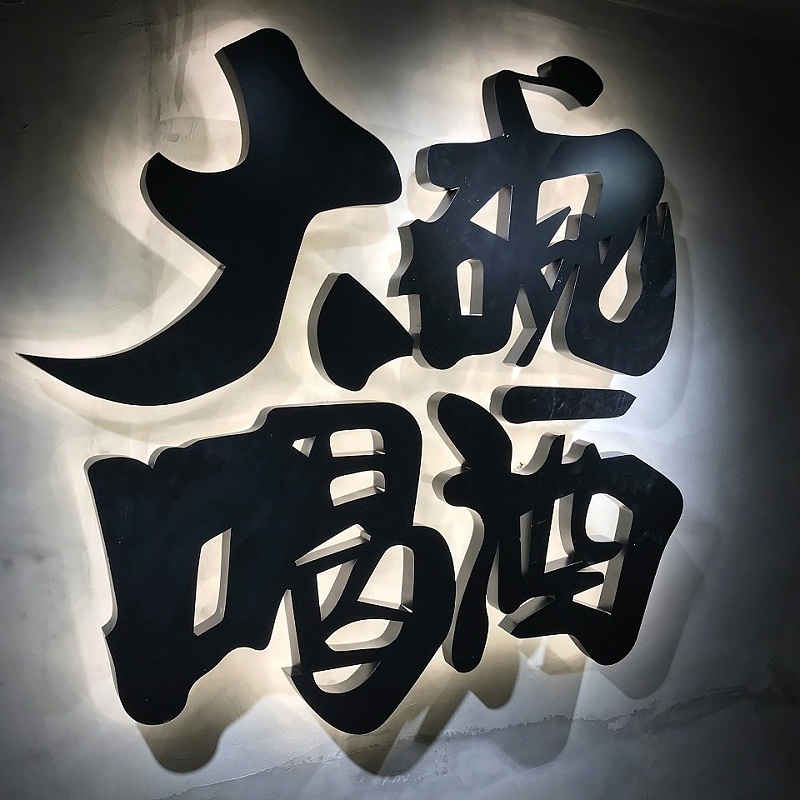 文化墻 文化墻