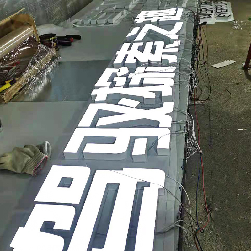 鐵皮烤漆樹脂發(fā)光字 鐵皮烤漆樹脂發(fā)光字