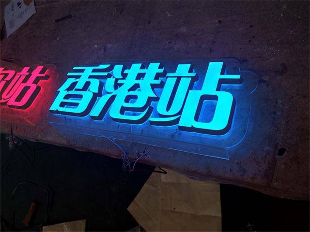 亞克力迷你發(fā)光字 亞克力迷你發(fā)光字